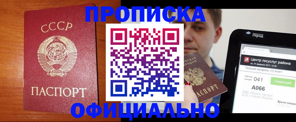 временная регистрация гарантия в Сердобске