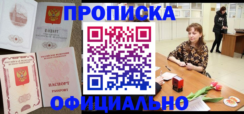 временная регистрация в квартире в Сердобске