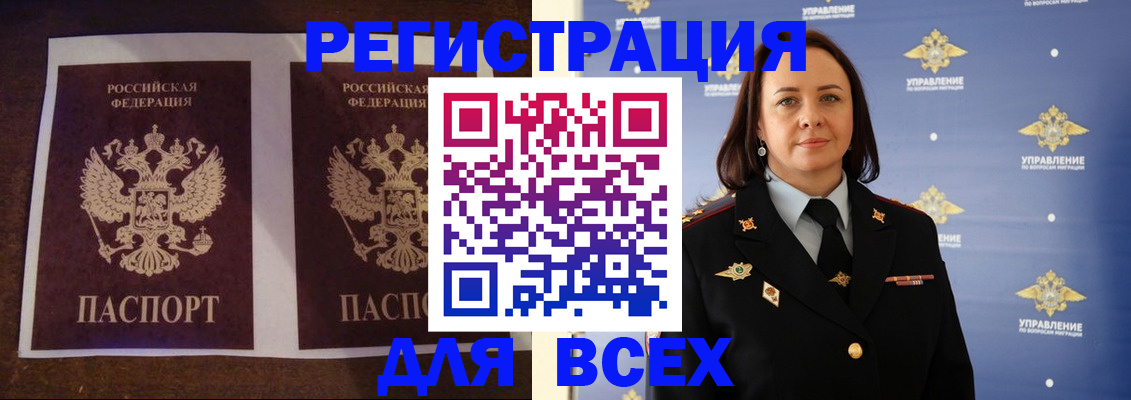 прописка поиск в Сердобске