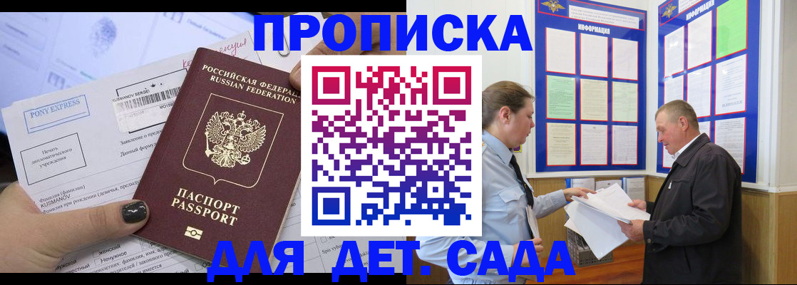 временная регистрация госуслуги в Сердобске